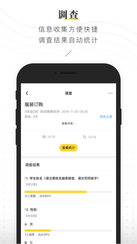 晓黑板同步课堂游戏截图1