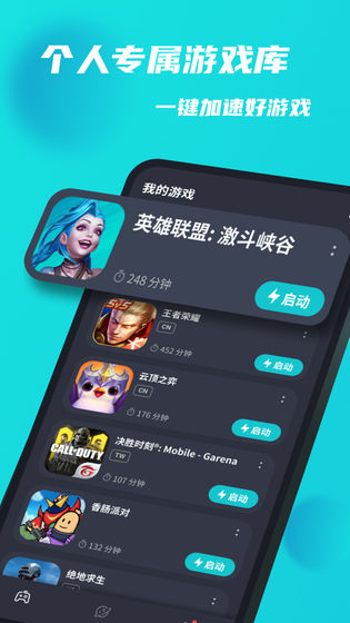 tap加速器手机版游戏截图2