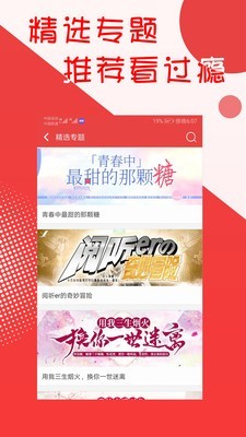 阅听文学商城游戏截图3