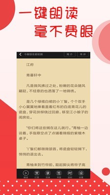 阅听文学商城游戏截图2