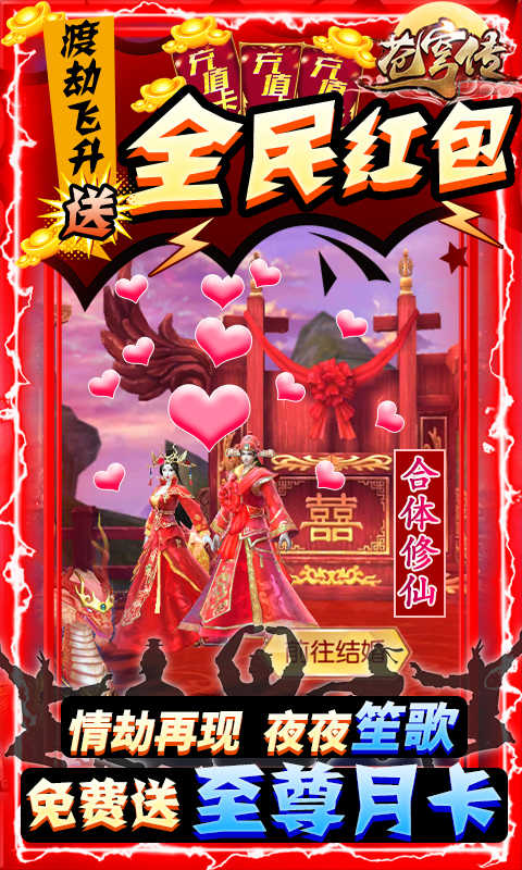 苍穹传游戏截图1
