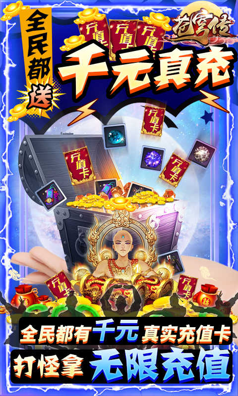 苍穹传游戏截图3