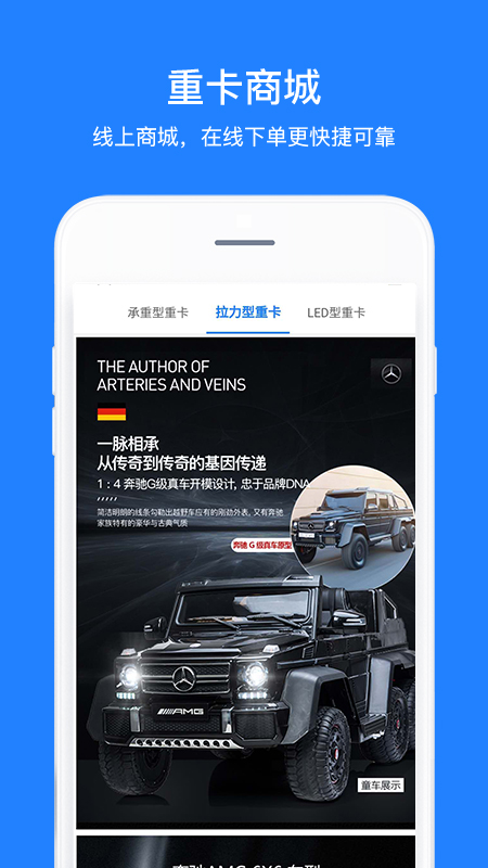 中国卡车之星游戏截图2