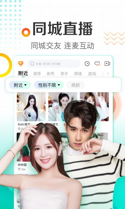 繁星直播游戏截图3