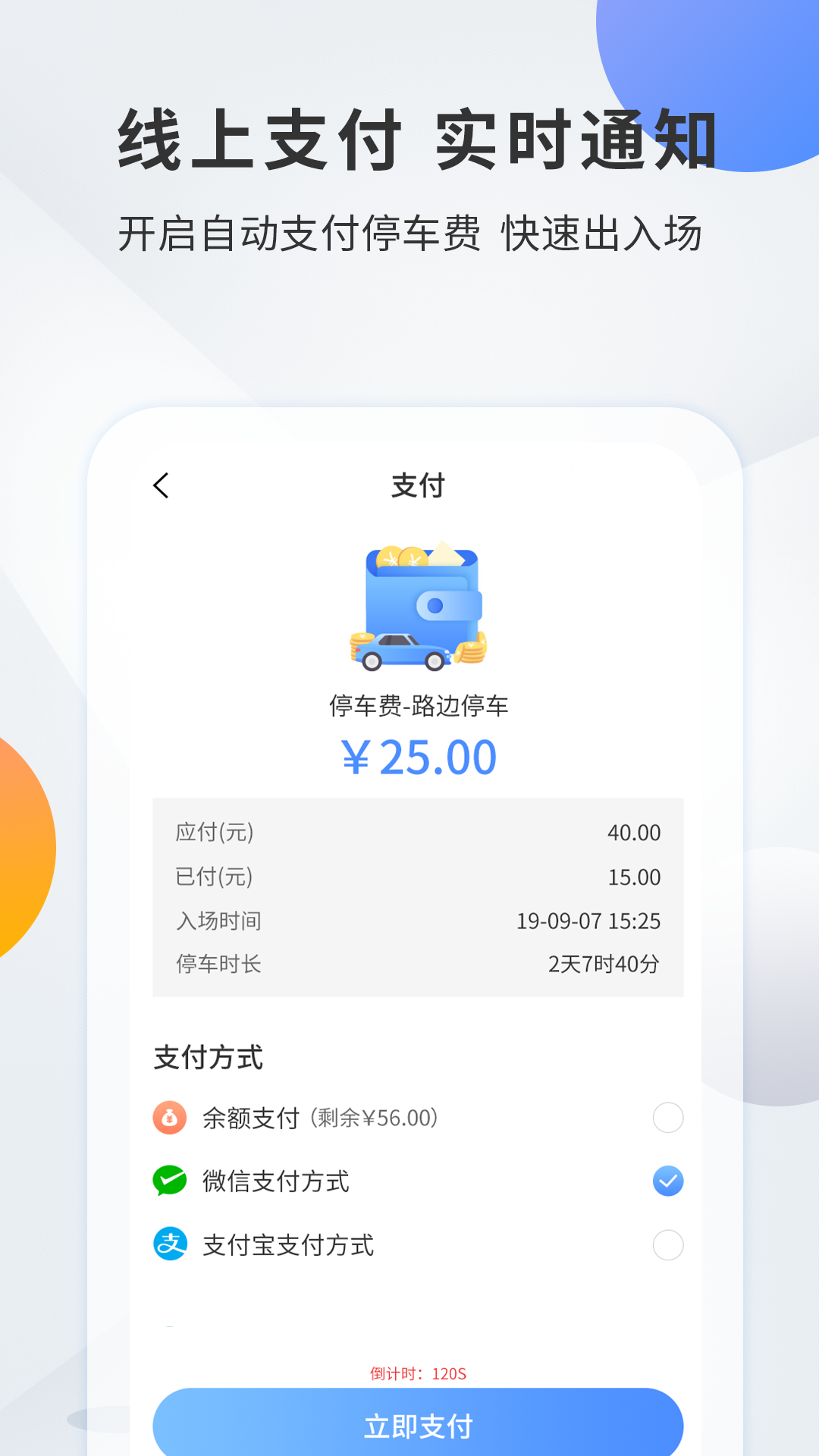 千岛停车游戏截图1