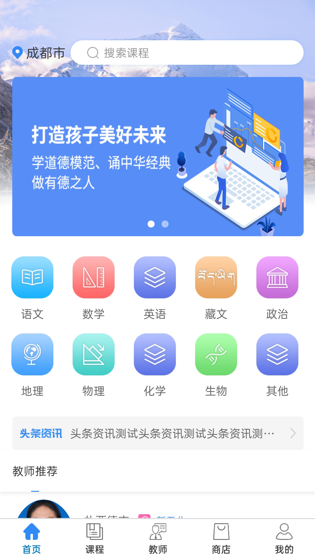 闪电老师游戏截图3