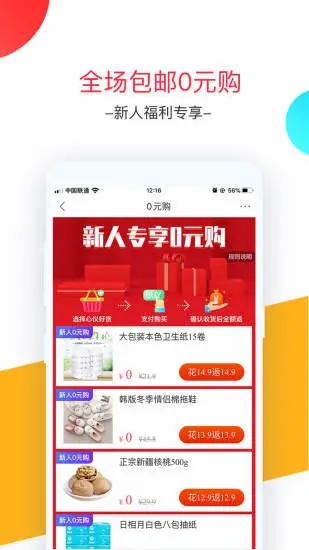 卷皮折扣手机版游戏截图3