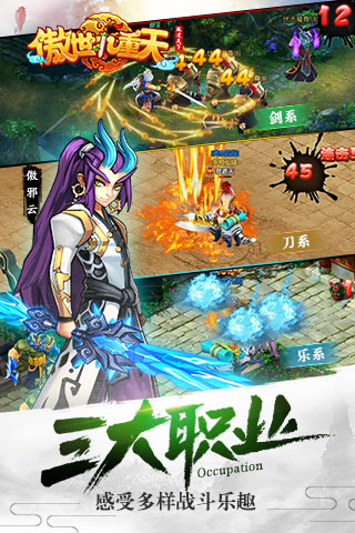 傲世九重天游戏截图4