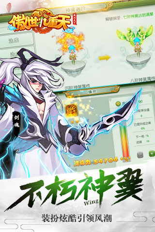 傲世九重天游戏截图1