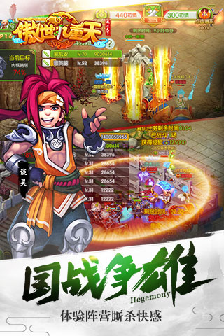 傲世九重天游戏截图2