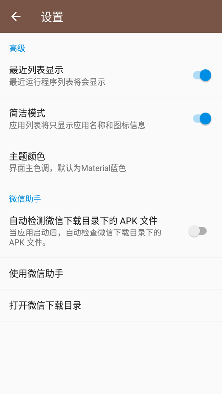 apk文件提取游戏截图3