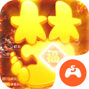 修仙物语2
