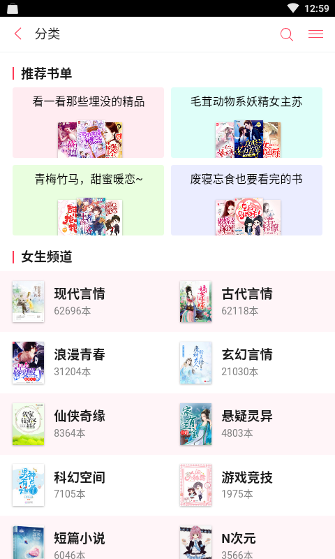 书友小说游戏截图2