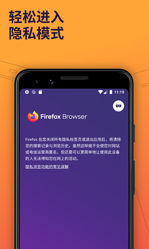 Firefox火狐浏览器游戏截图3