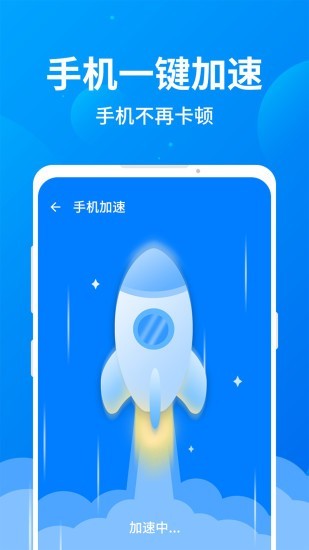 一键清理全能版游戏截图3