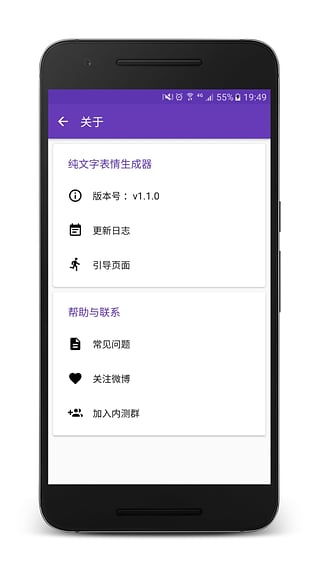 纯文字表情生成器游戏截图1