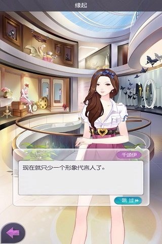 来自星星的我游戏截图2