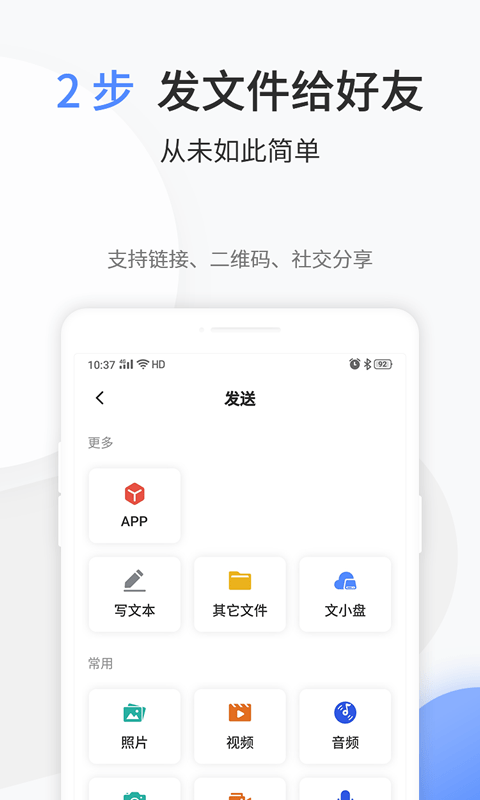 文叔叔网盘游戏截图2