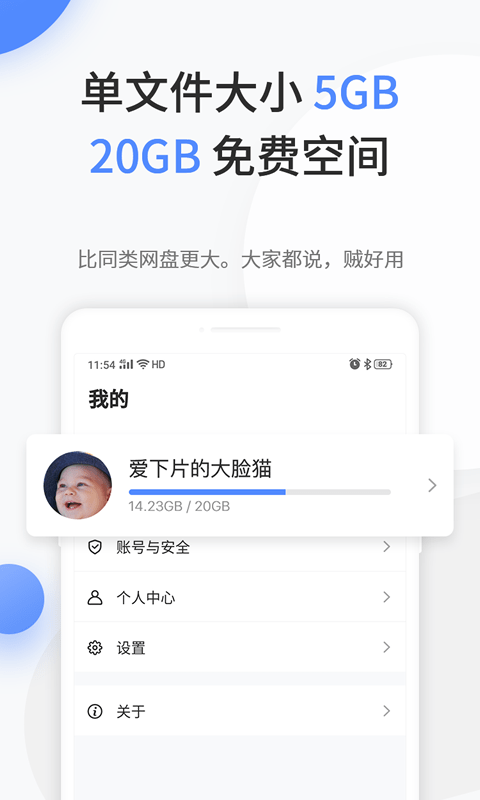 文叔叔网盘游戏截图3