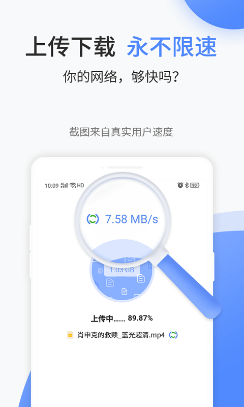 文叔叔网盘游戏截图1