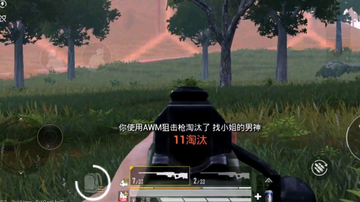 和平精英最强打狙玩法攻略 和平精英最强打狙玩法攻略