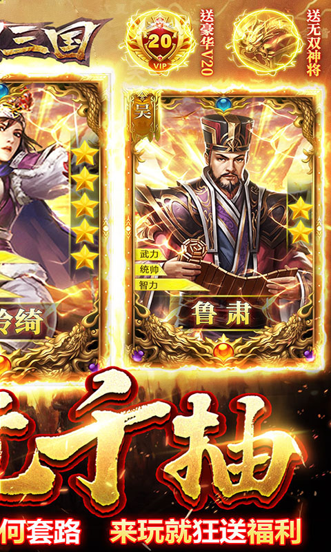 创想三国游戏截图3