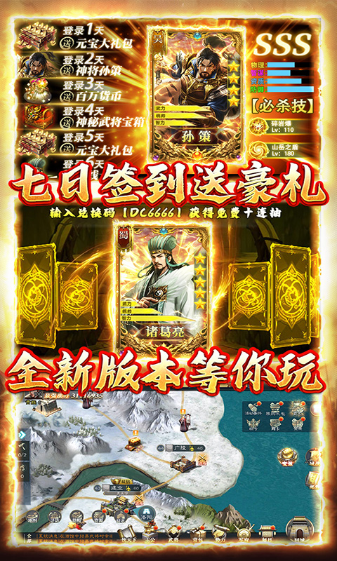 创想三国游戏截图2