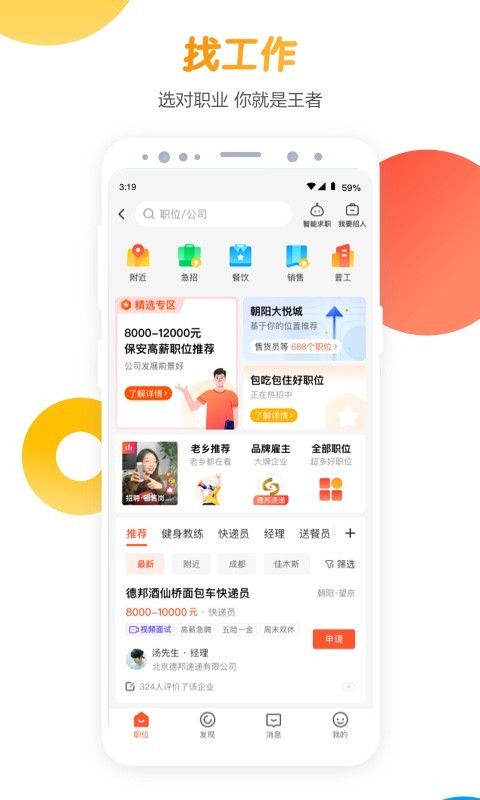 五八同城游戏截图2