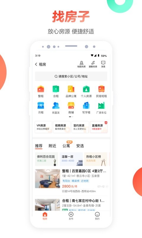 五八同城游戏截图1