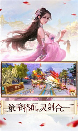 仙地之灵游戏截图3