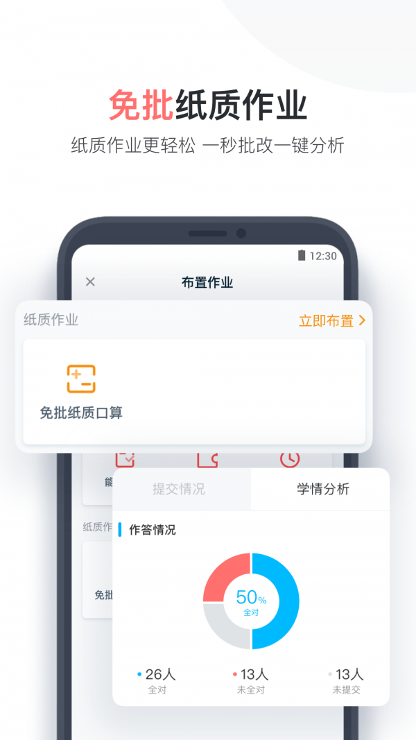 小盒老师游戏截图2