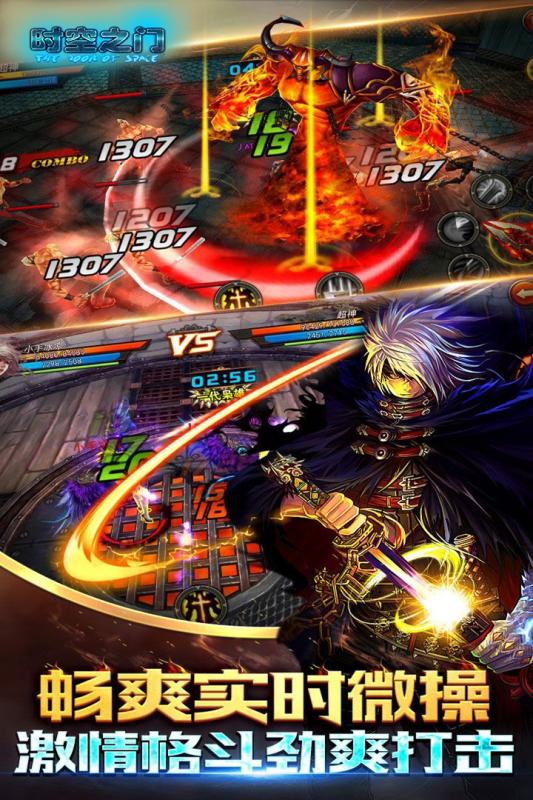 时空之门游戏截图2