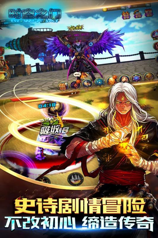 时空之门游戏截图3