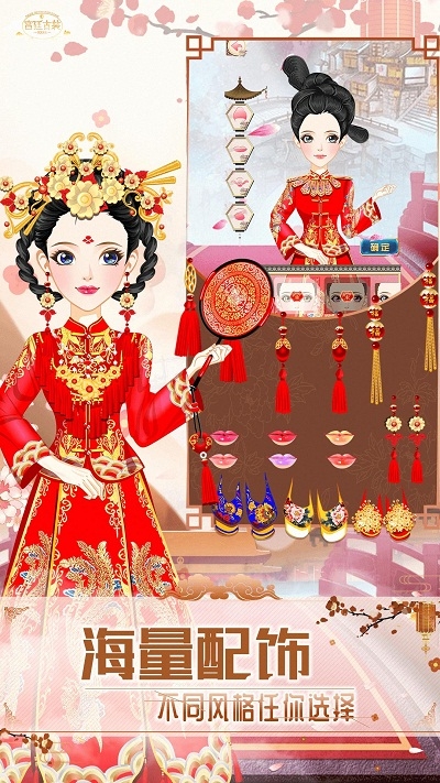 古风少女的华丽装扮游戏截图1