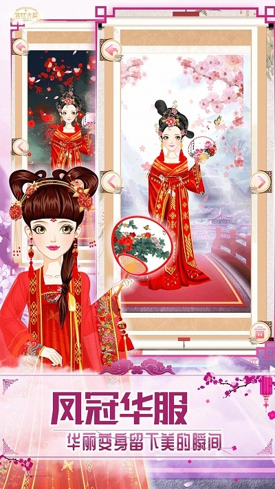 古风少女的华丽装扮游戏截图2