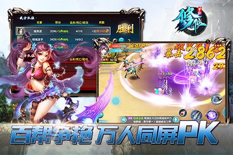 梦幻修仙游戏截图2