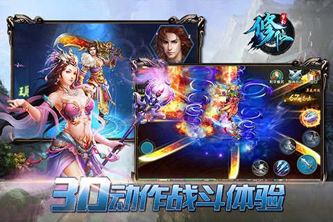 梦幻修仙游戏截图3