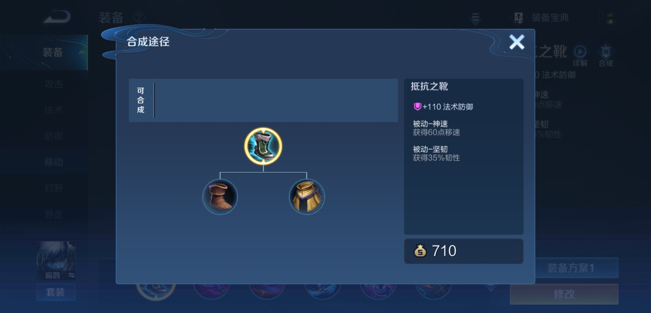 王者荣耀扁鹊怎么样出装   扁鹊出装攻略