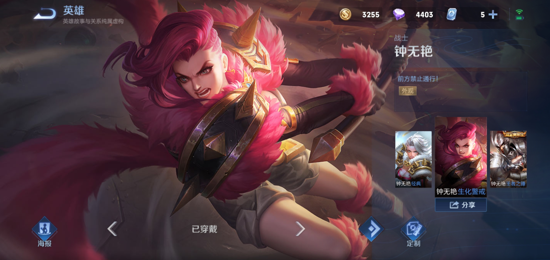 王者荣耀钟无艳在团战中要怎么样发挥  钟无艳团战思路