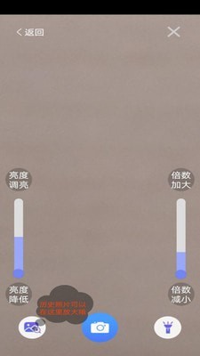 老人放大镜游戏截图1