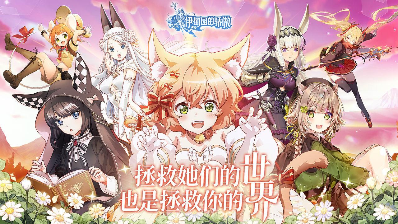 伊甸园的骄傲四星装备如何得到 四星装备获取途径一览