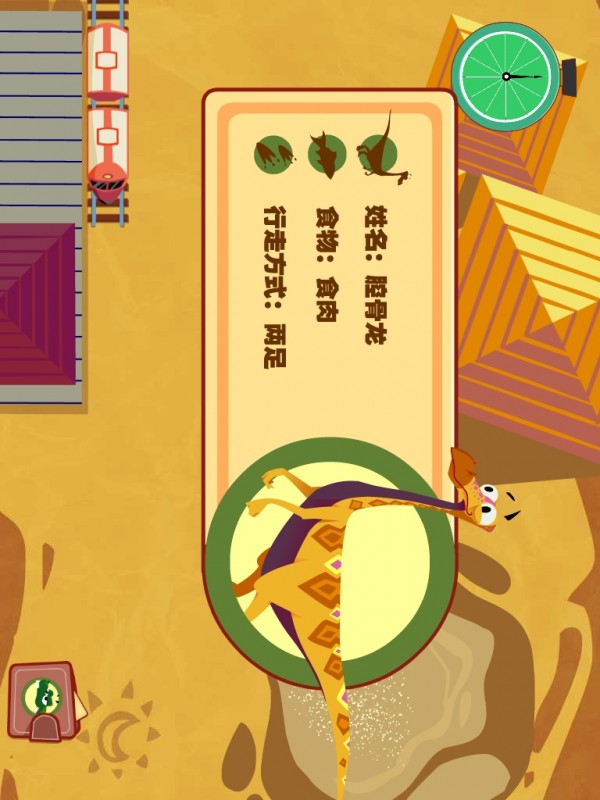 恐龙列车游戏截图3
