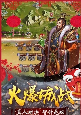 五霸七雄游戏截图3