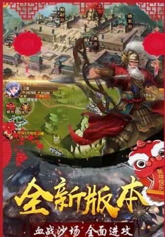 五霸七雄游戏截图1