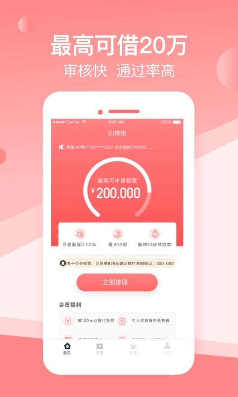 山桃街APP游戏截图2