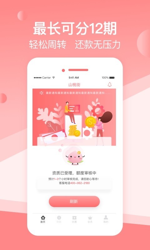 山桃街APP游戏截图3