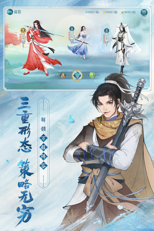 新仙剑奇侠传之挥剑问情游戏截图2