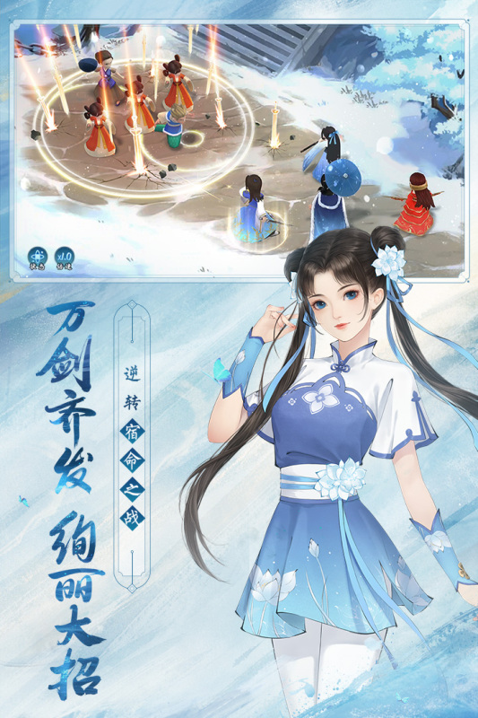 新仙剑奇侠传之挥剑问情游戏截图3