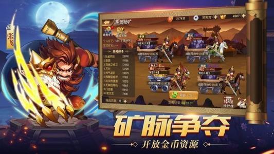真放置三国普通玩家应该这样去选择阵容