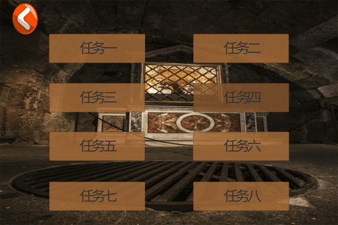 卧底行动游戏截图2